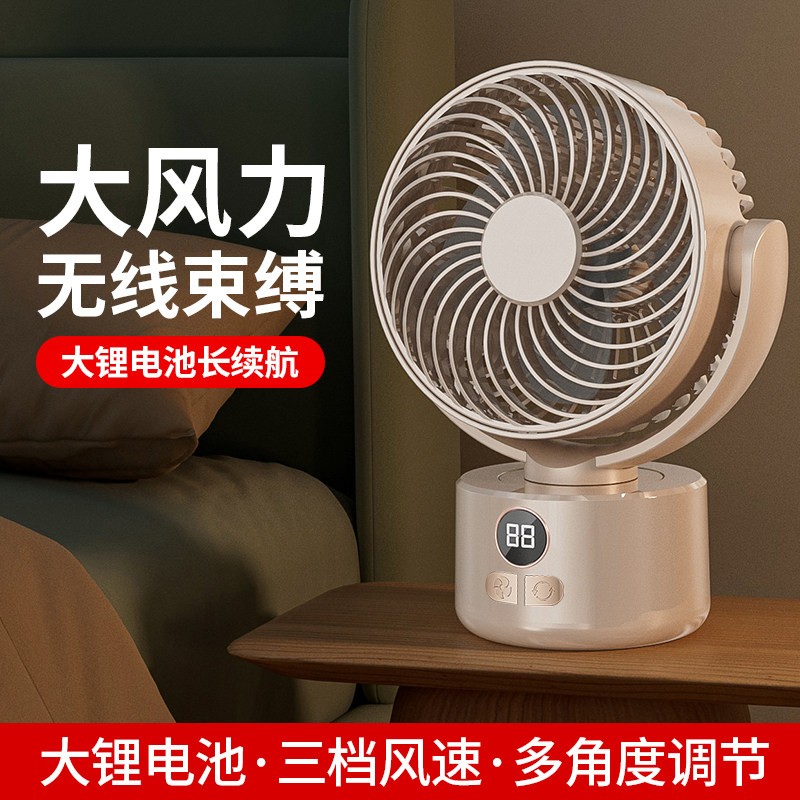 夏天电风扇桌面小型可充电型可携式usb超静音迷你学生宿舍可摇头