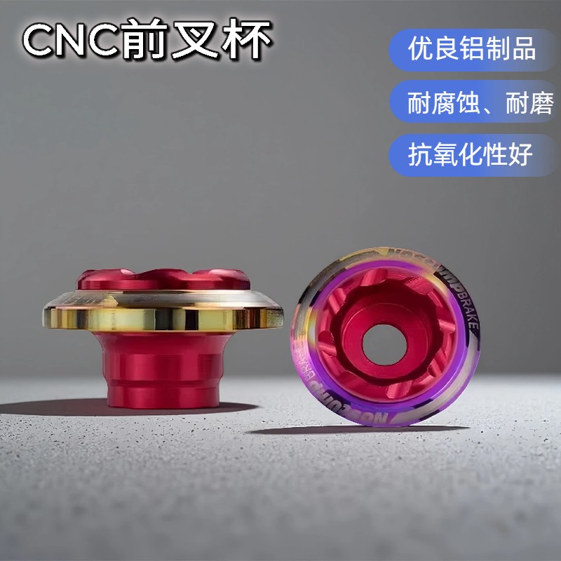 车防摔杯机车电动车改装配件前叉杯踏板前避震·前叉防摔杯配件