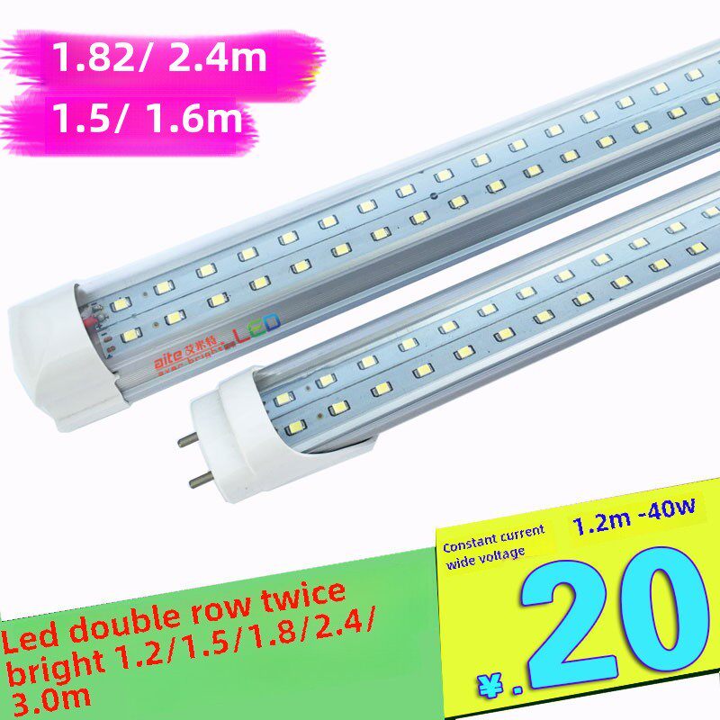 双排T8日光灯0.6 0.9 1.2 1.5 1.8 2.4米一体化分体led灯管40W80W