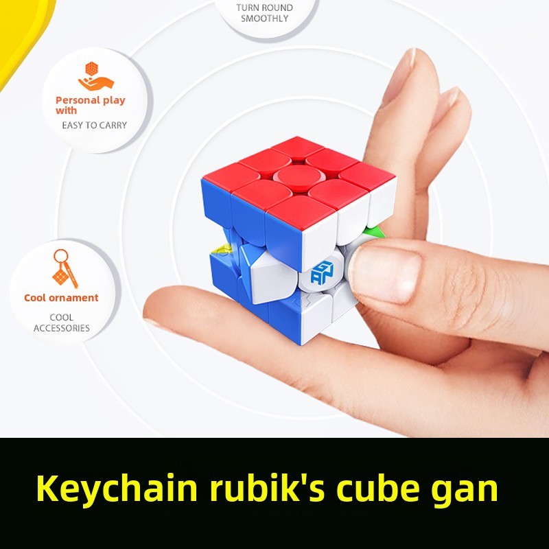 GAN330 三阶小魔方3cm钥匙扣迷你袖珍魔方随身可携带竞速魔方玩具