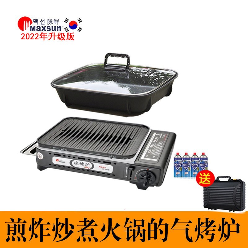 脉鲜卡式炉带锅瓦斯燃气韩式烧烤炉具架可携式野炊户外火锅装备磁