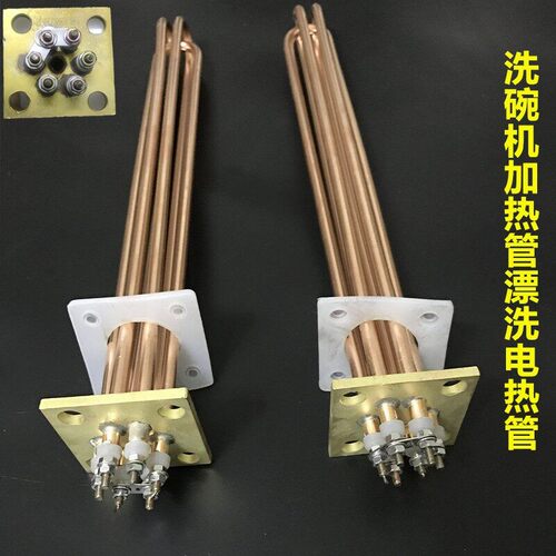洗碗机加热管65mm方形盖 C44BB漂洗电热管洗碗机配件220380V9000W
