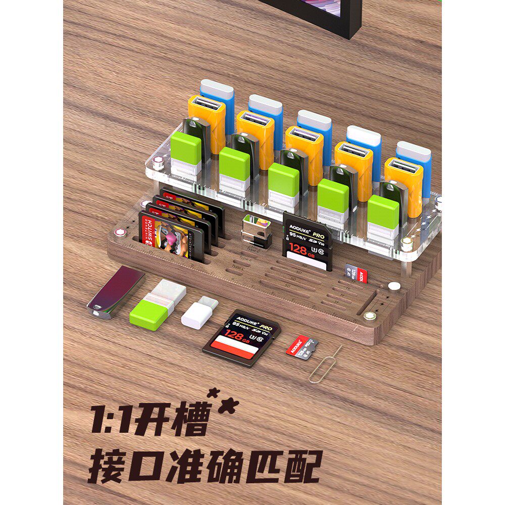 透明木头SD内存卡收纳盒TF USB盘Type C SIM取卡针收纳整理保护座
