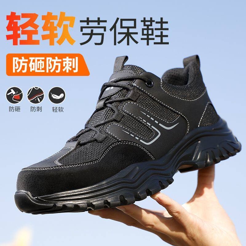 俊步劳保鞋夏季透气超轻软底防滑耐磨防砸防刺防护安全工作鞋图片