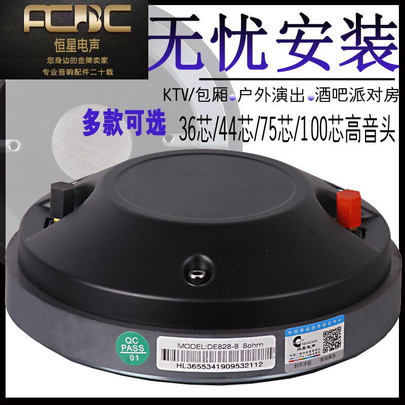 专业高音喇叭170磁75芯高音驱动头舞台KTV音箱号角喇叭铝扁线音圈