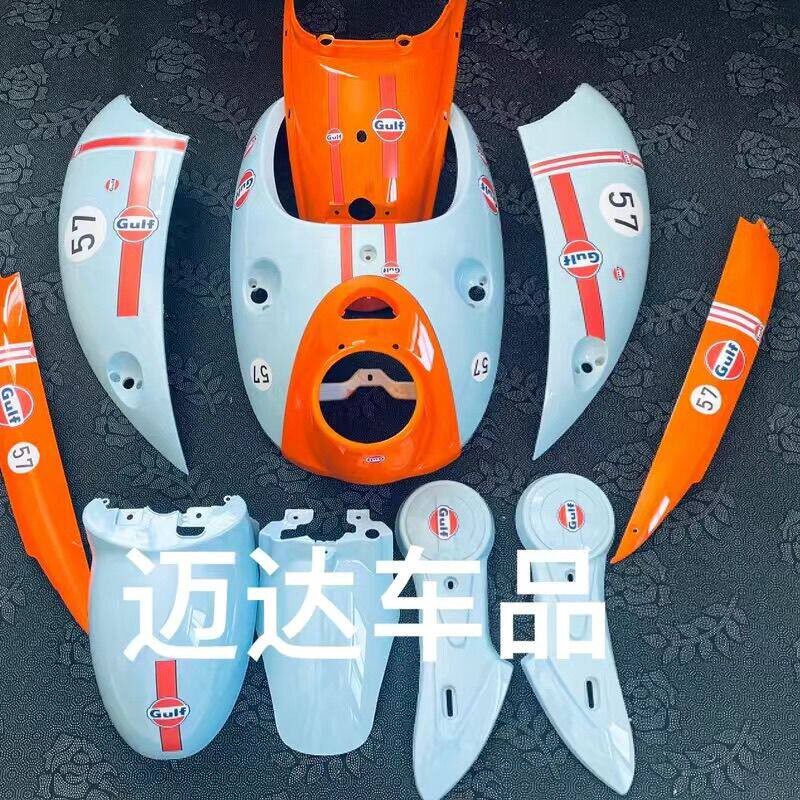 24小时发货小龟王车壳全套小龟外壳卡通龟五电动车全套配件外壳
