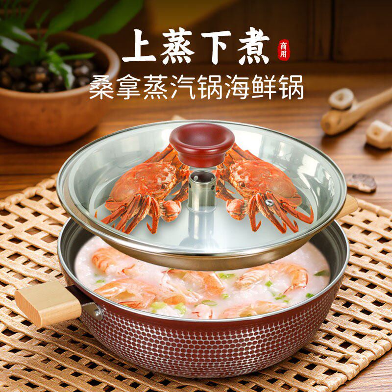 桑拿鸡专用锅海鲜蒸气锅多功能不粘蒸锅火锅铝合金商用燃气电磁炉
