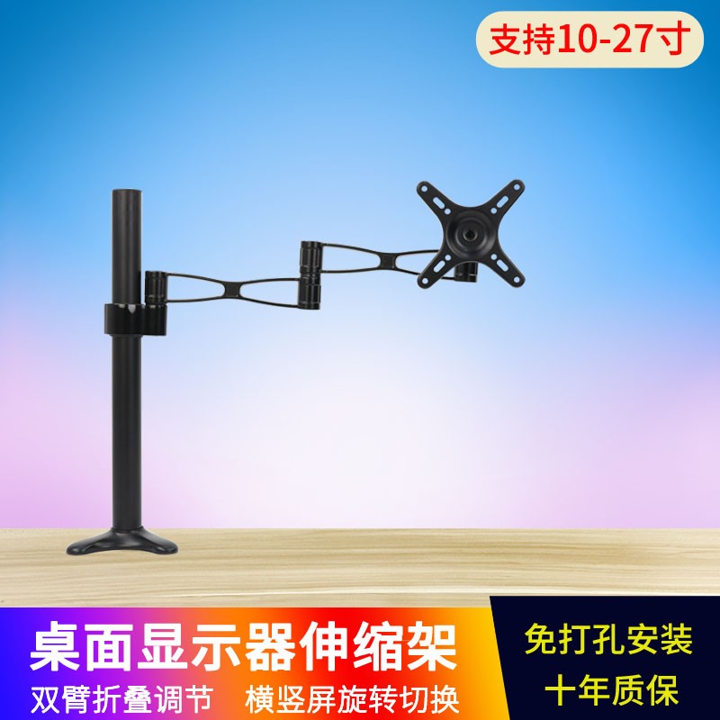显示器支架台式电脑万能升降增高架子桌面通用免打孔万向双屏挂架