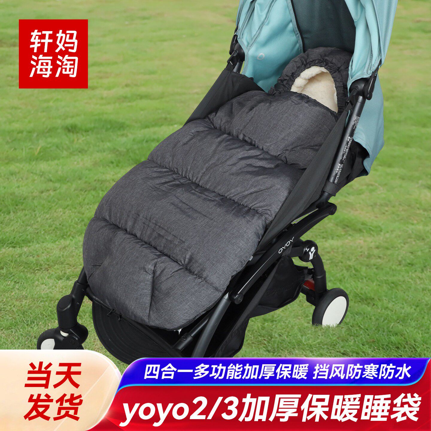 yoyo2/3婴儿推车睡袋加厚保暖宝宝防踢被神器外出防风推车脚套