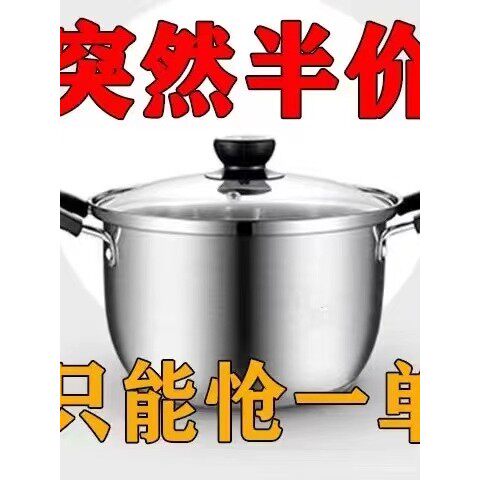 特厚不锈钢汤锅蒸煮锅一层加厚单层家居超厚奶瓶煮粥锅汤火锅