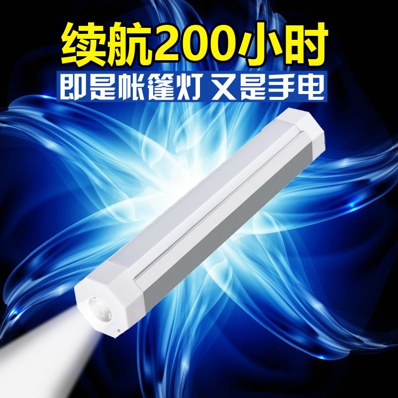 应急充电灯超长续航可充电式LED灯优洋可挂灯管野外露营灯野营灯