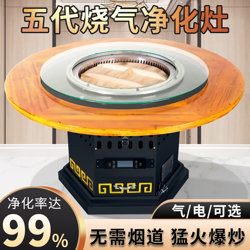 自净化无烟商用火锅圆桌烧气燃气铁锅炖竈台桌柴火鸡专用竈地锅鸡