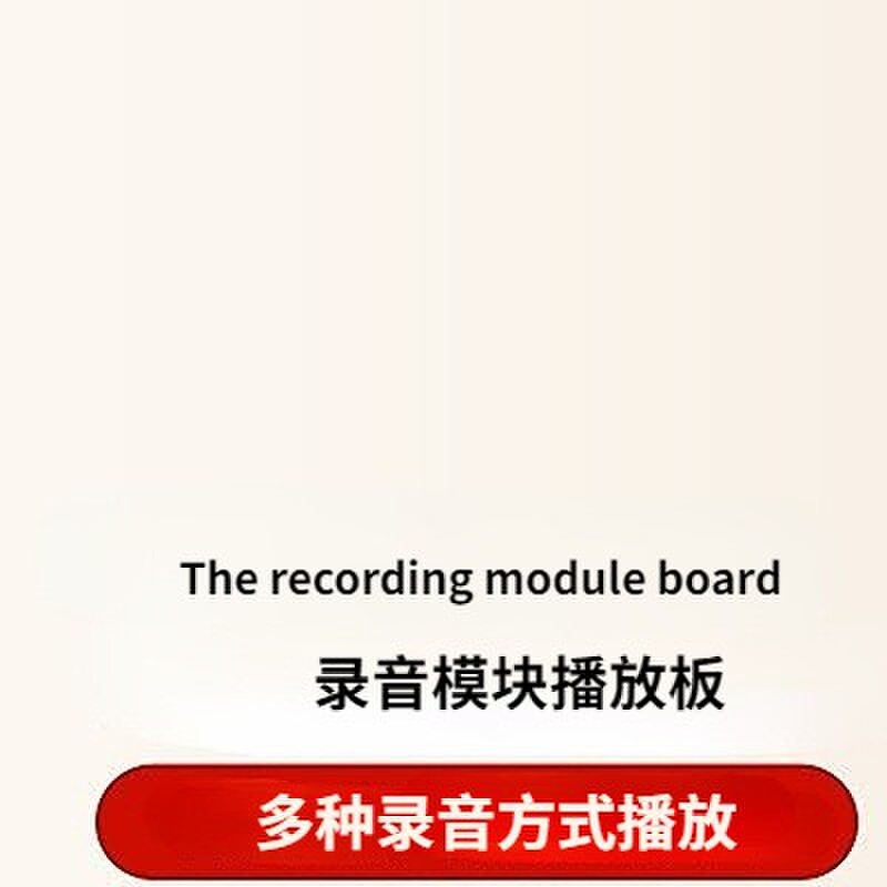 可录音贺卡语音机芯生日表白圣诞卡MP3音乐播放DIY创意礼品模块片