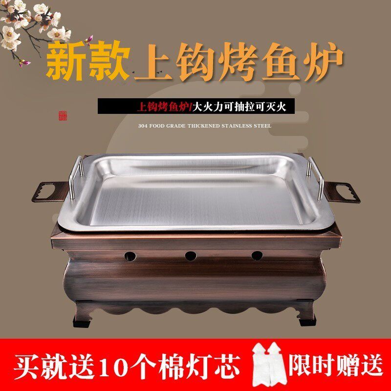 新款商用锡纸包鱼烤鱼箱环保油长方形烤鱼炉子盘子专用牛蛙锅干锅