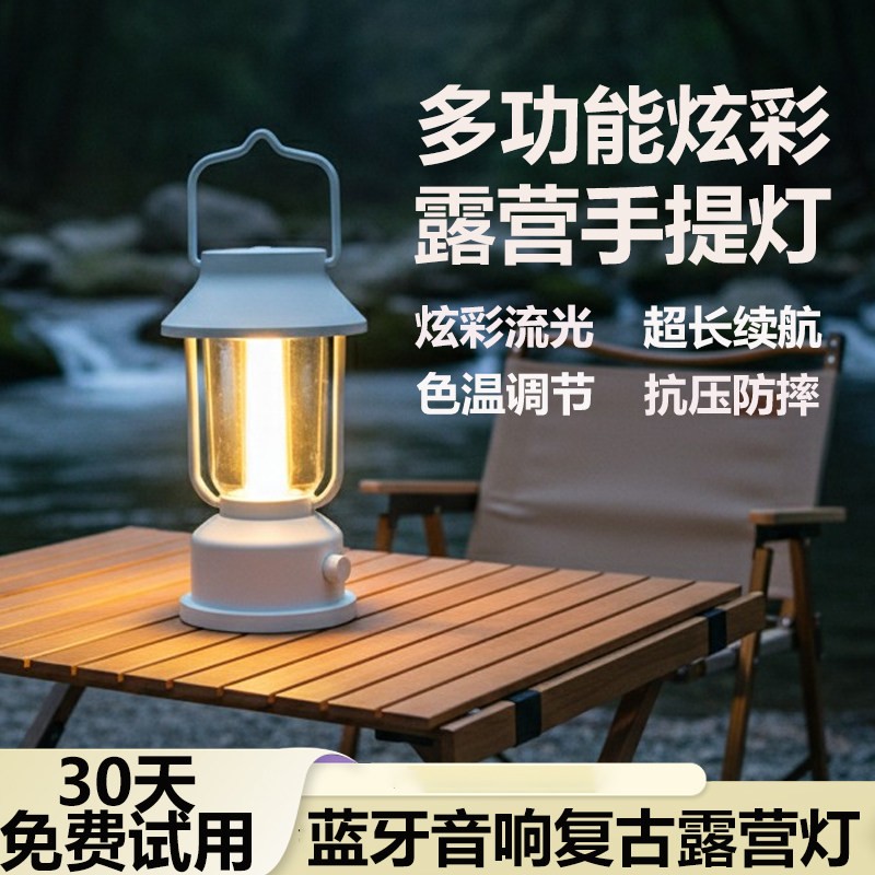 露营灯户外超长续航煤油灯野营帐篷手提充电牀头装饰气氛灯蓝牙音