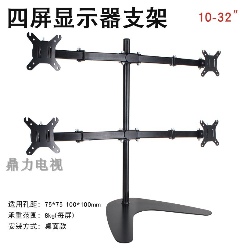 14-27寸增高显示器支架双屏三屏电脑底座四屏2/3/4屏屏幕桌面座架