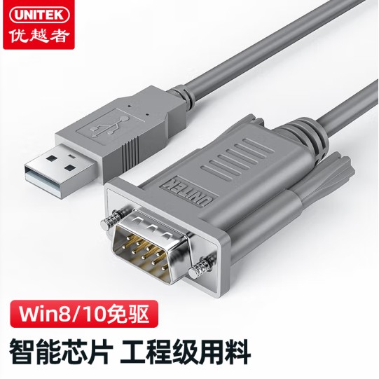 优越者usb转232串口线考勤机收银机标签打印机线com口调试线Y-105