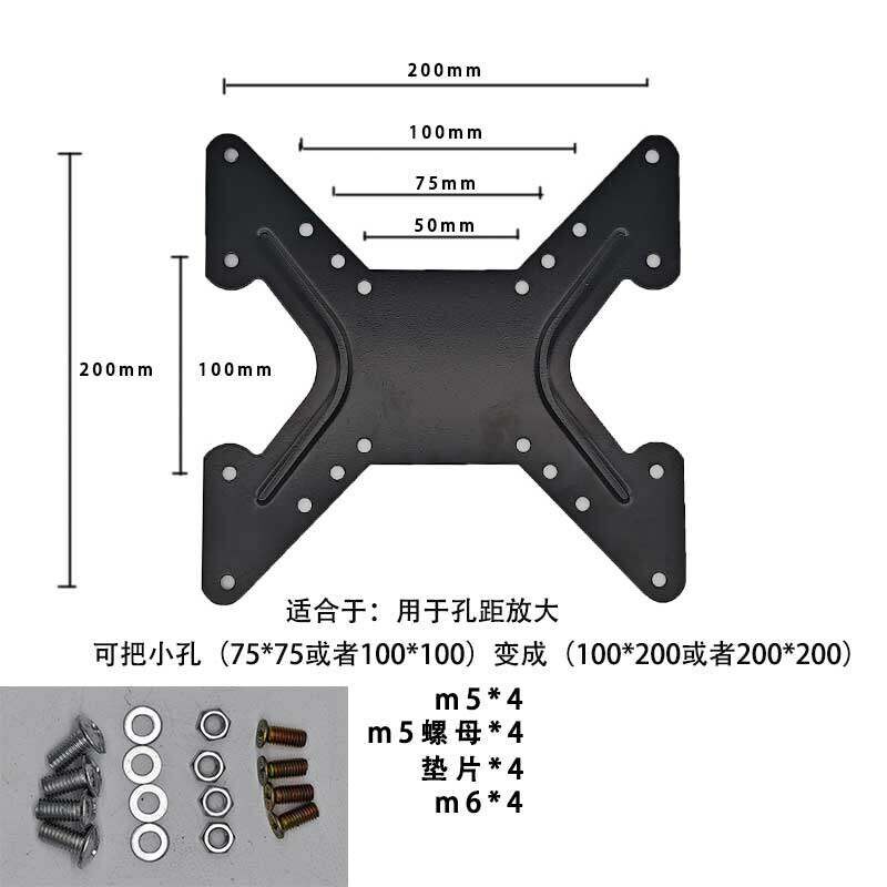 支万伽20*20cm孔距扩展架延长片板10*20液晶显示器支架孔