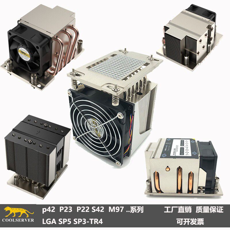 撕裂者超微EPYCAMDTR4-SP3 2U4U散热器6热管 SP5金钱豹P42CPU风扇