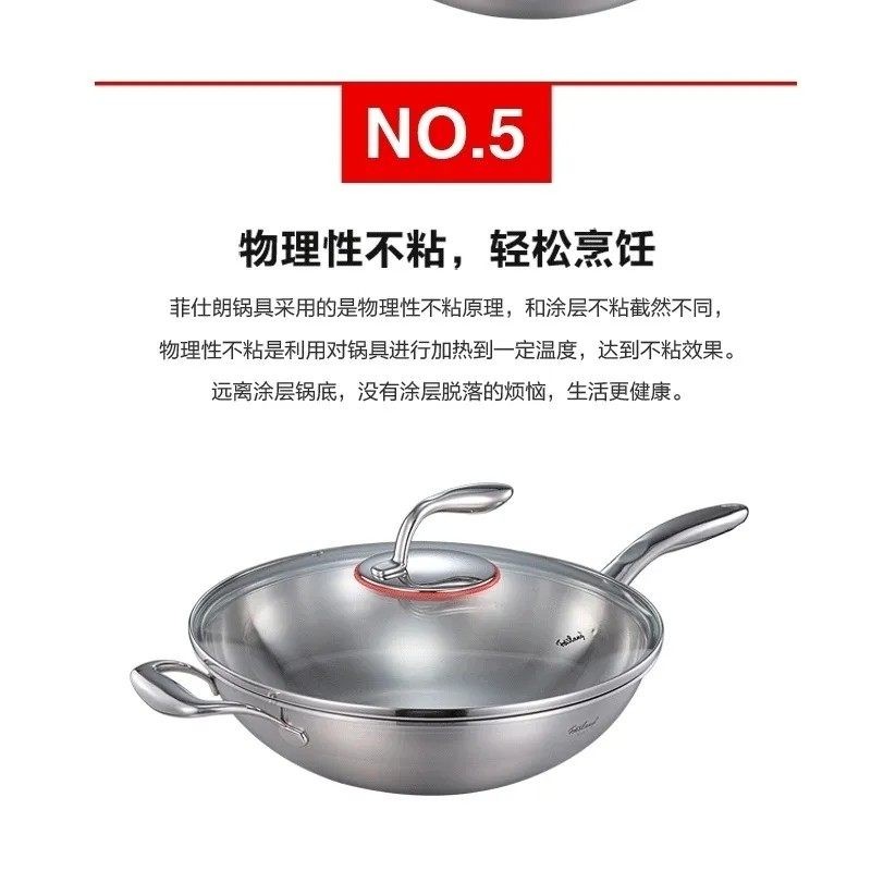 德国菲仕lang朗32cm18/10五层316不锈钢炒锅无油烟不粘锅炒菜锅具