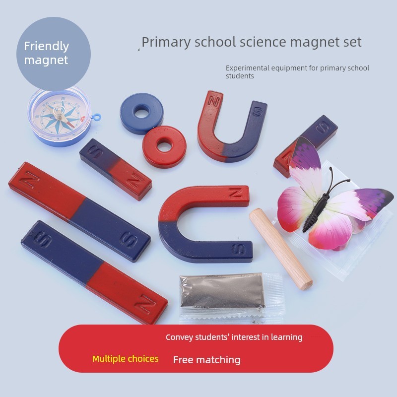 教学磁铁套装学生科学实验磁性学具u型磁铁儿童磁力玩具指南针