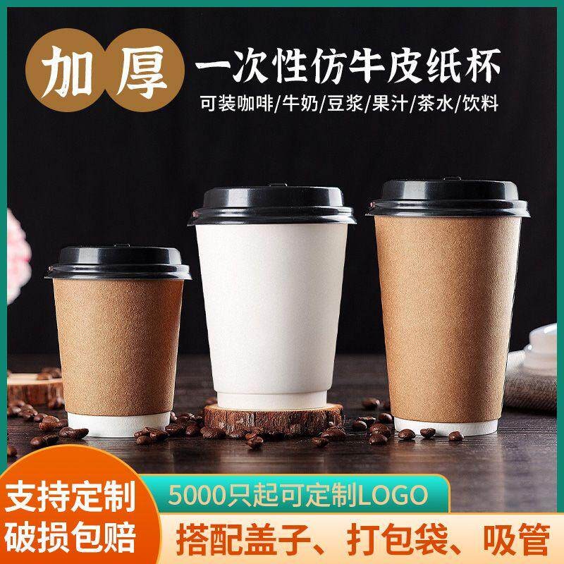 一次性牛皮纸奶茶纸杯中空杯咖i啡杯500ml双层隔热热饮打包杯商用