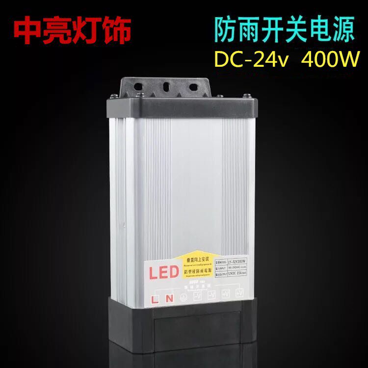 LED防雨开关电源DC24V护栏管线条灯直流变压器户外彩灯防水变压器