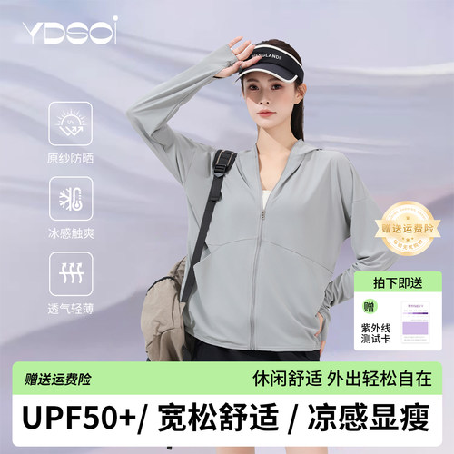 【明星同款】宽松防晒衣女2025款