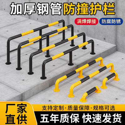 全网热销m型u型加厚防撞栏杆