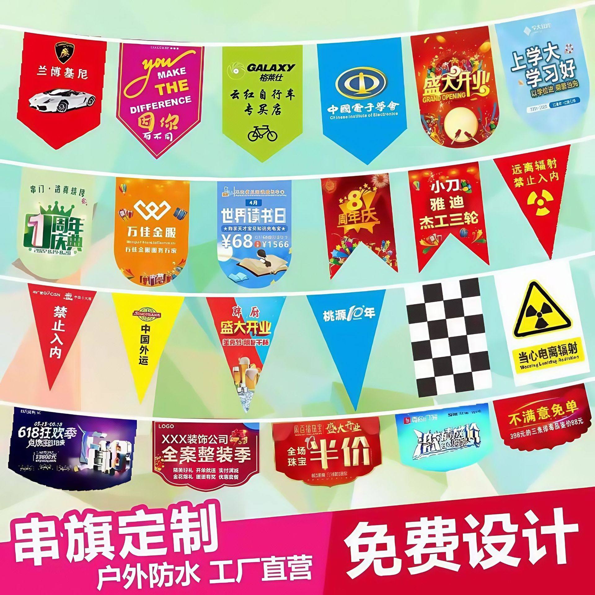 三角吊旗定制印文字串旗彩旗制作开业庆典活动警示广告户外防水红旗帜定做装挂饰烧烤带绳子励志酒馆布拉旗线,文具电教/文化用品/商务用品,旗帜/锦旗,淘宝优惠券,粉丝福利购,淘宝优惠卷