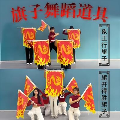 象王行旗子舞蹈龙旗中国风新年年会元旦国庆节日六一表演运动会开场舞群舞舞蹈演出表演道具战旗龙旗帜
