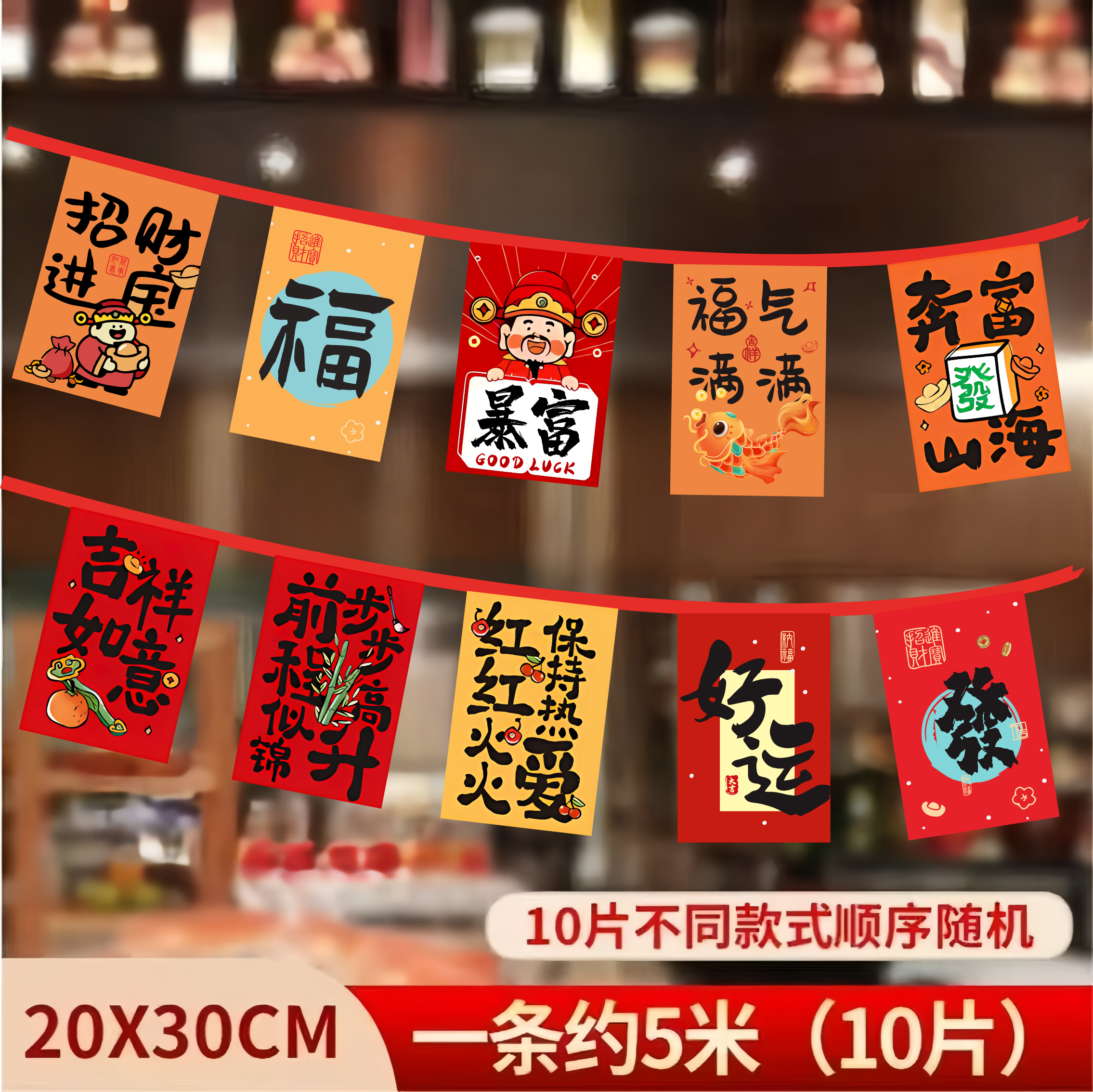 2026马年新年拉旗帜店铺市集广场节日装饰小彩旗拉花户外装扮布艺春节挂旗新春吊旗商场小区氛围新年快乐串旗