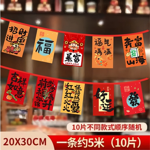 淘金币下单！2026马年小彩旗