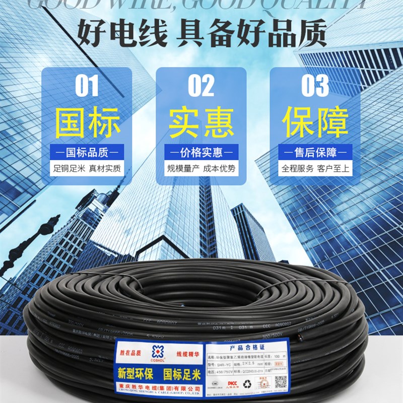 国标YZ YC橡套线2芯3芯4芯*1.0v+1.5 2.5 4 6 10 16 25 35 50平方