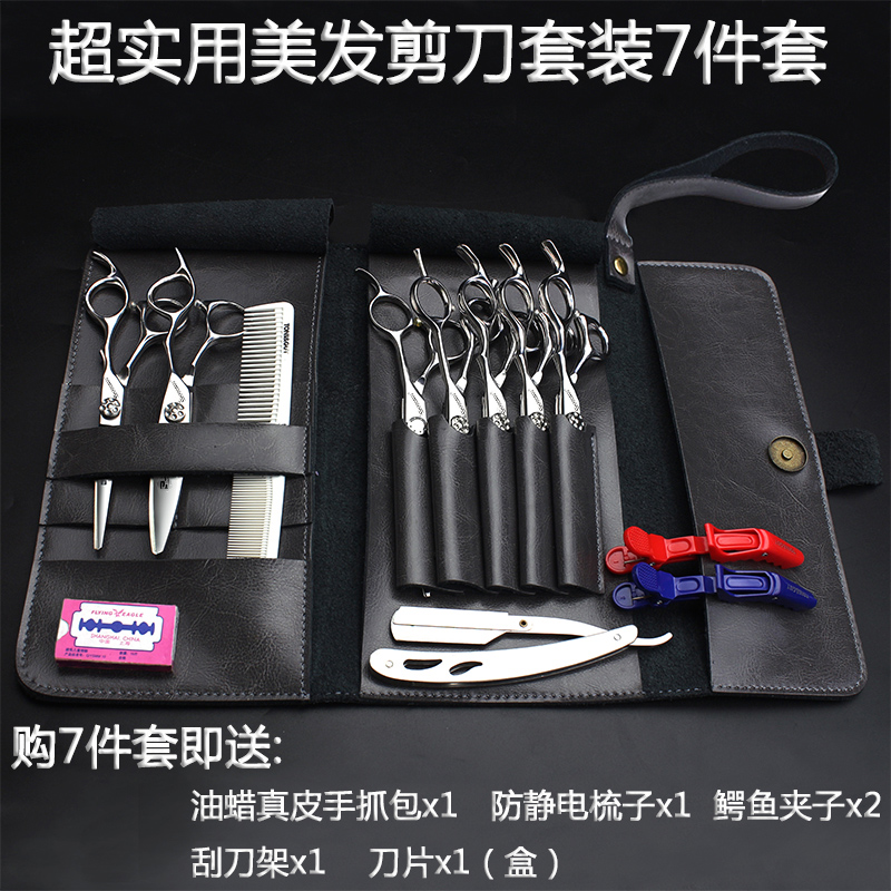 发廊专业美发剪刀胖胖剪柳叶滑剪6寸7寸发型师专用理.发剪刀套装