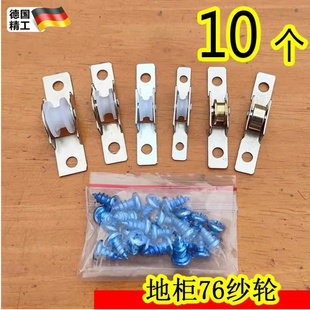 不锈钢纱窗小白轮老式铝合金推拉平移纱窗滑轮地轨轮纱门凹槽轮