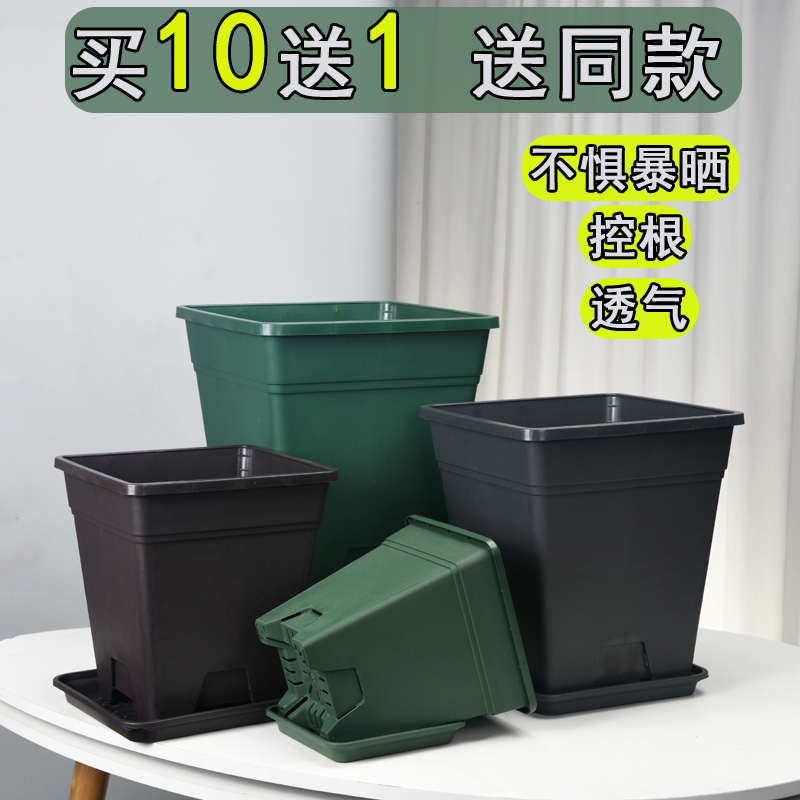 塑料方形青山控根盆月季绿萝大号加厚透气不烂根小号简约加仑花盆