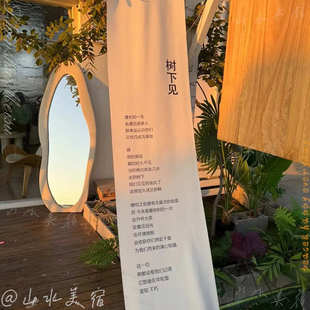 树下见户外婚礼装饰条幅挂布韩式结婚背景布置迎宾区舞台吊顶纱幔