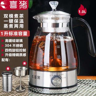 喜猪第六代 煮茶器家用全自动蒸汽煮茶壶黑茶白茶蒸茶器保煮茶炉