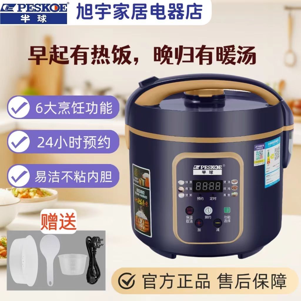 半球微压智能电饭煲家用2