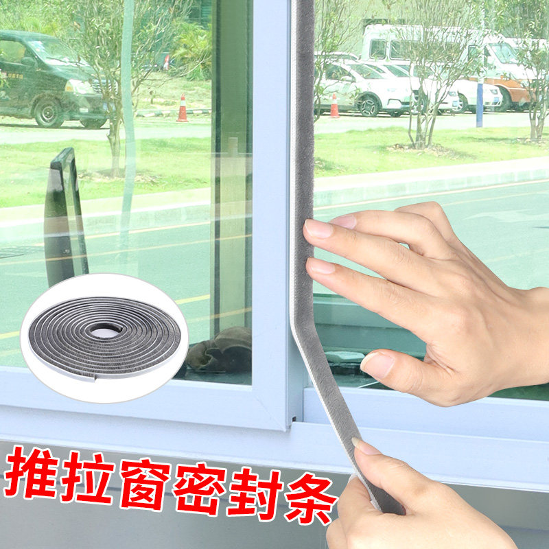 纱窗密封毛条防蚊缝隙封边条窗户挡风神器推拉窗密封条纱窗修补贴