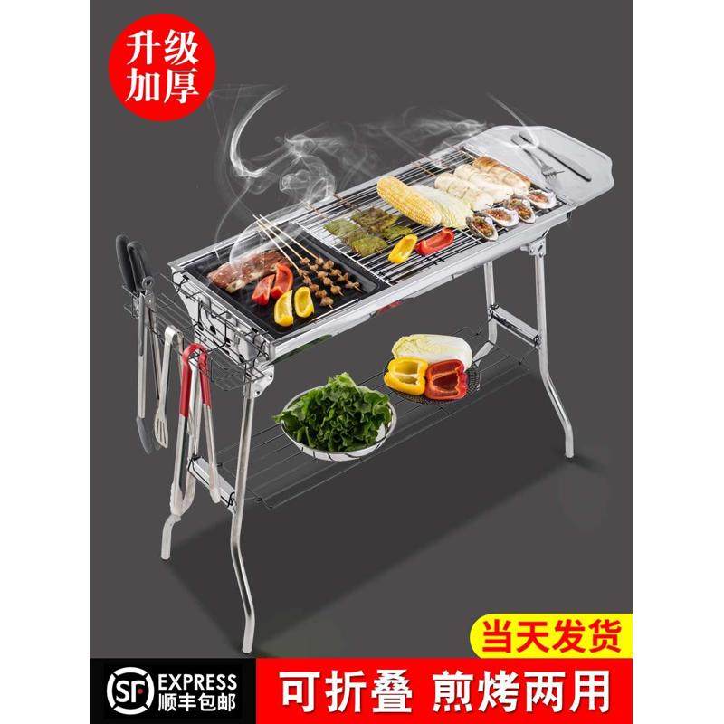 烧烤炉家用木炭户外烧烤架室内碳烤肉炉子野外不锈钢无烟烤串用具,户外/登山/野营/旅行用品,烧烤炉/烤架,淘宝优惠券,粉丝福利购,淘宝优惠卷
