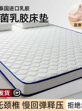 富玖床垫软垫家用乳胶租房专用海绵榻榻米床垫被褥子学生宿舍单人