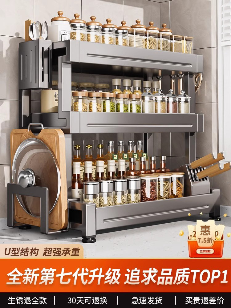 不锈钢厨房调味品置物架多功能台面放油盐酱醋收纳盒瓶罐调料架子,厨房/烹饪用具,厨房置物架/置物柜/角架,淘宝优惠券,粉丝福利购,淘宝优惠卷