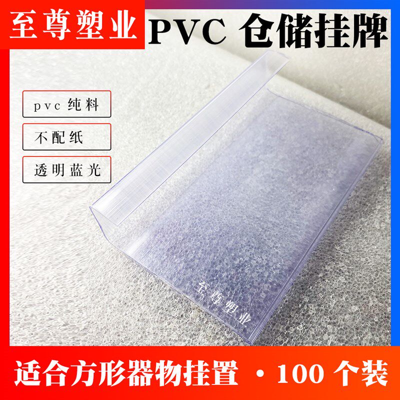 仓储货架挂牌透明标价牌塑料标识牌仓库分类标签牌超市标签条卡条