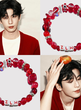 张凌赫应援手链同款红色印象手串衍生饭制物料周边首饰品同担礼物