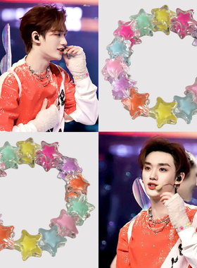 时代少年团丁程鑫同款手链五角星手串应援物周边饰品小众生日礼物