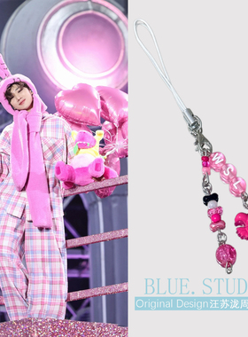 汪苏泷应援手机链粉色挂件同款演唱会物料卡通挂饰钥匙挂坠礼物