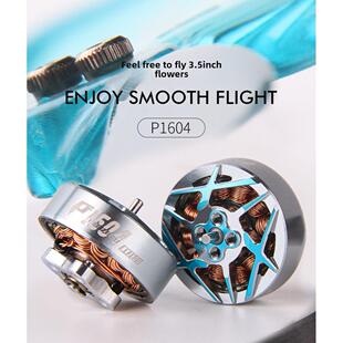 T-Motor新款穿越机P1604长飞3.5英寸倒齿条无刷电机4S孔距9mm