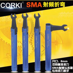 进口CORKI sma用射频头扭力扳手折弯扳手开 口8mm通用安捷伦pc3.5
